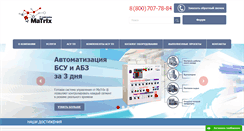 Desktop Screenshot of matrixgk.com